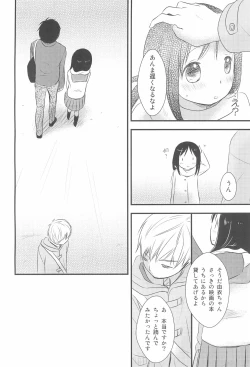 Page 12 of I My Me Mine