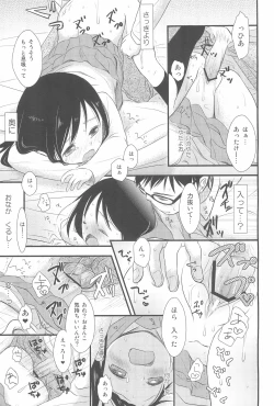 Page 23 of I My Me Mine