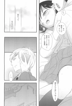 Page 28 of I My Me Mine