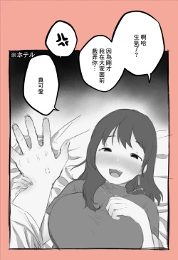 Page 3 of Namaikina Senpai o Oshioki