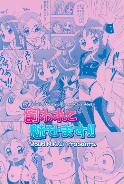 Page 30 of Kawarete Misemasu!!