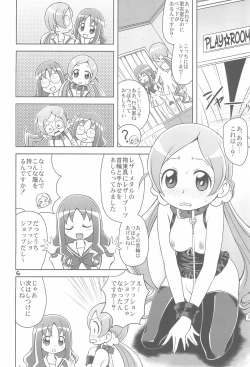 Page 8 of Kawarete Misemasu!!