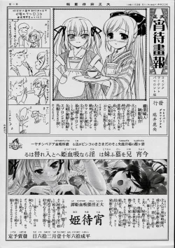 Page 18 of Vignette Lover