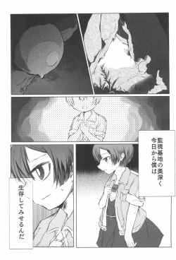 Page 3 of Marulk Seizon Kunren-chuu