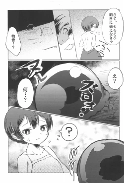 Page 7 of Marulk Seizon Kunren-chuu