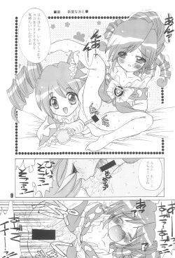 Page 11 of Tabeta Kigasuru 74