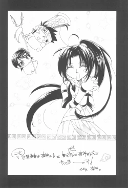 Page 16 of Tabeta Kigasuru 74