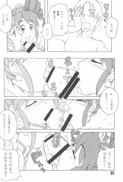 Page 24 of Tabeta Kigasuru 74