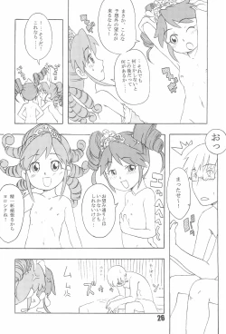 Page 28 of Tabeta Kigasuru 74