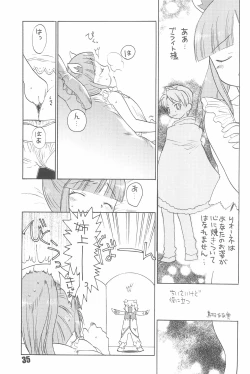 Page 37 of Tabeta Kigasuru 74