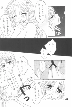 Page 42 of Tabeta Kigasuru 74