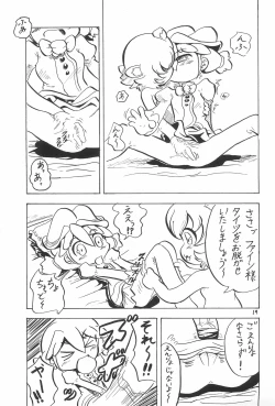 Page 19 of Princess Lesson