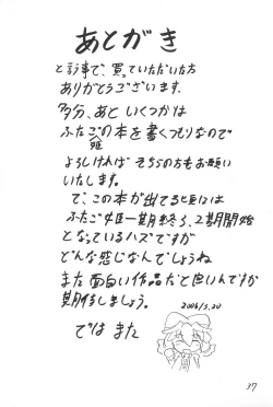 Page 37 of Princess Lesson