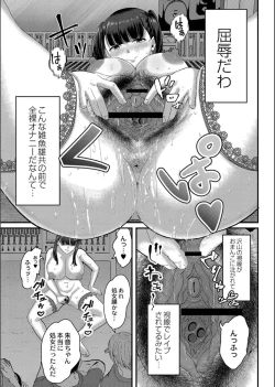 Page 175 of Maku ga Aku Toki