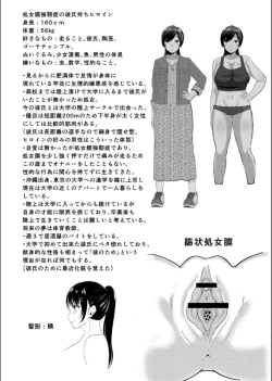 Page 193 of Maku ga Aku Toki