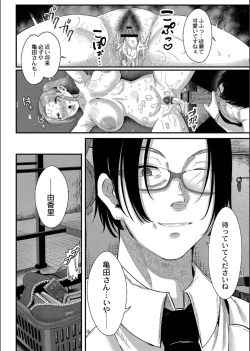 Page 28 of Maku ga Aku Toki