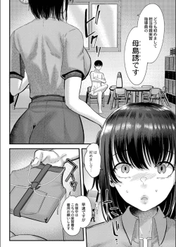 Page 68 of Maku ga Aku Toki