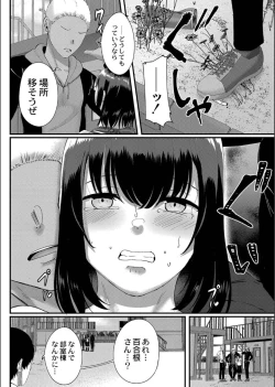 Page 94 of Maku ga Aku Toki