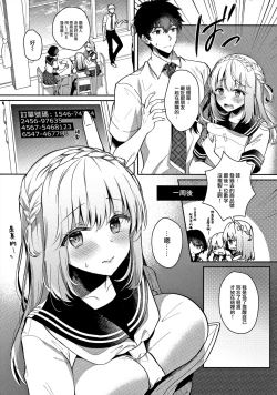 Page 11 of Osananajimi de Koibito no Kanojo to Ecchi na Shitagi