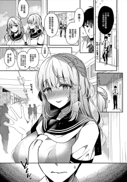 Page 23 of Osananajimi de Koibito no Kanojo to Ecchi na Shitagi