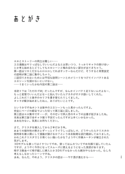 Page 24 of Inmon Kaeshite! 2