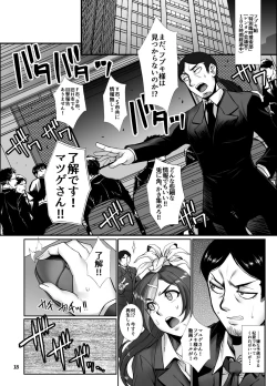 Page 17 of Fubuki Ranshin Kouhen "Bi Hero ga Dosukebe Saimin nanka ni Makeru hazu ga......"