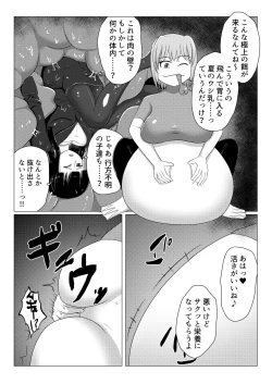Page 39 of Uchi Nomi