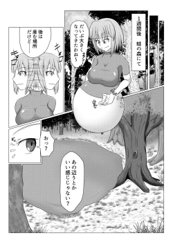 Page 41 of Uchi Nomi