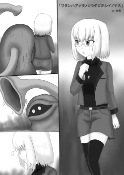 Page 50 of Uchi Nomi