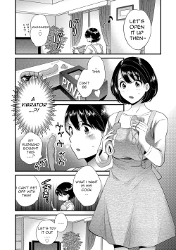Page 10 of Shujin ni wa Naisho