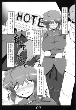 Page 7 of Ranma no Mama de