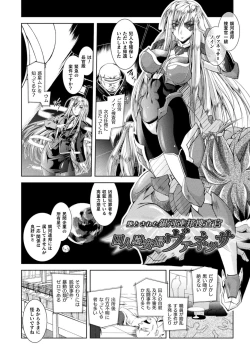 Page 114 of Loss Angels