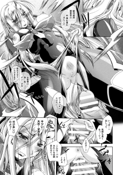 Page 129 of Loss Angels