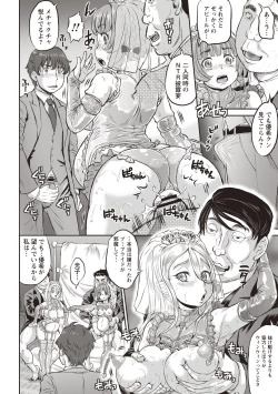 Page 111 of Kyou wa Netorare Youbi