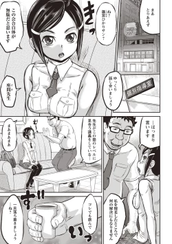 Page 166 of Kyou wa Netorare Youbi