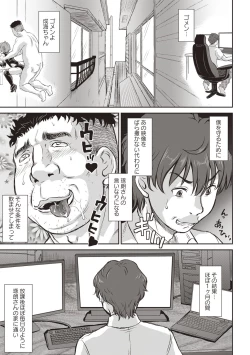 Page 20 of Kyou wa Netorare Youbi