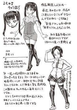 Page 214 of Kyou wa Netorare Youbi