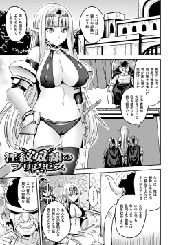 Page 111 of Reijuu Shoujoroku - The Record of Slave Girls