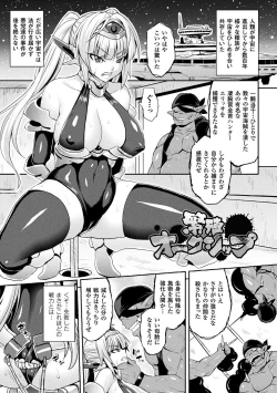 Page 127 of Reijuu Shoujoroku - The Record of Slave Girls