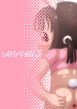 Page 14 of Auau Usachan no Seiyoku Shori Manual~