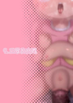 Page 20 of Auau Usachan no Seiyoku Shori Manual~