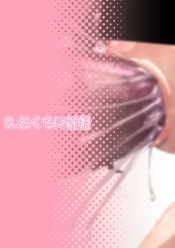 Page 48 of Auau Usachan no Seiyoku Shori Manual~