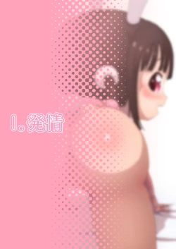 Page 4 of Auau Usachan no Seiyoku Shori Manual~