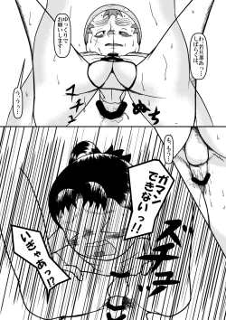 Page 14 of Wakadanna!? Mazui desu yo!