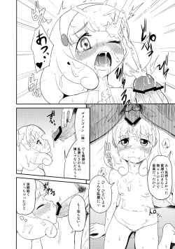 Page 7 of Ichinichi Kise Zanmai