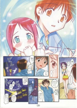 Page 28 of Nabu Rina 1 IRO-HINA version