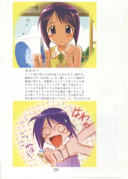 Page 29 of Nabu Rina 1 IRO-HINA version