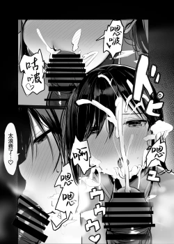 Page 34 of Oni-san Ohitori desu ka?