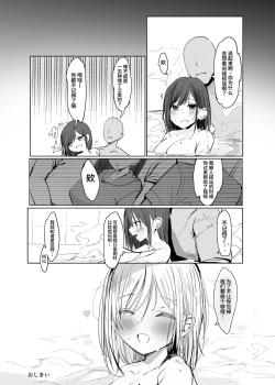 Page 40 of Oni-san Ohitori desu ka?