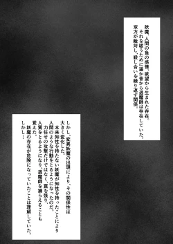 Page 4 of Taimashi Setsuna 2